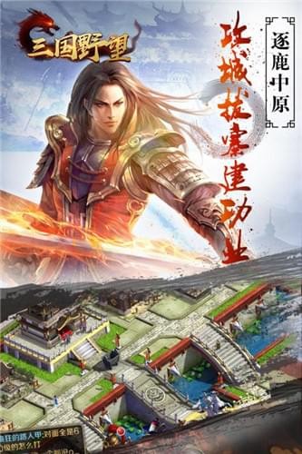 三国野望图2