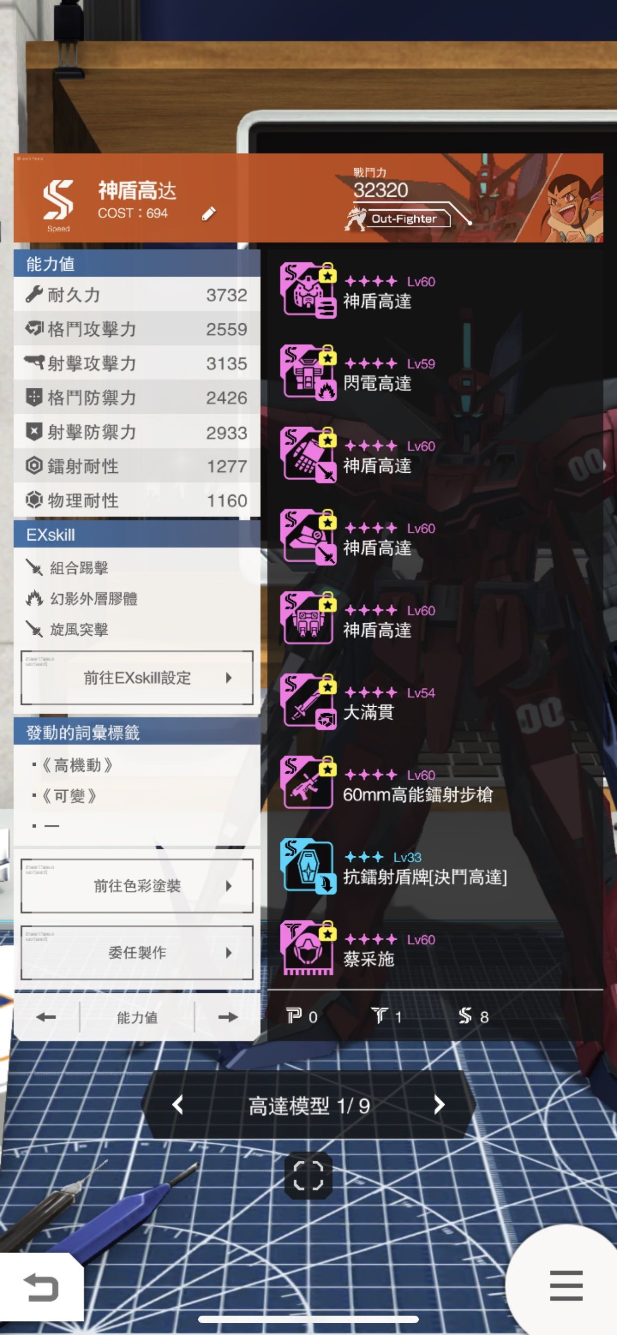 高达创坏者mobile正版手游官方网站下载图2