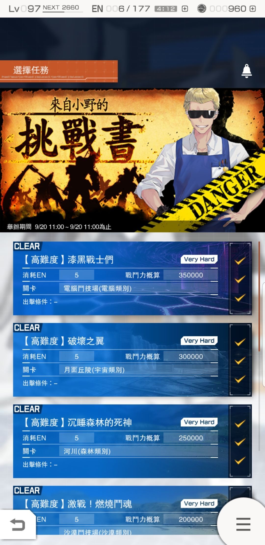 高达创坏者mobile正版手游官方网站下载图4