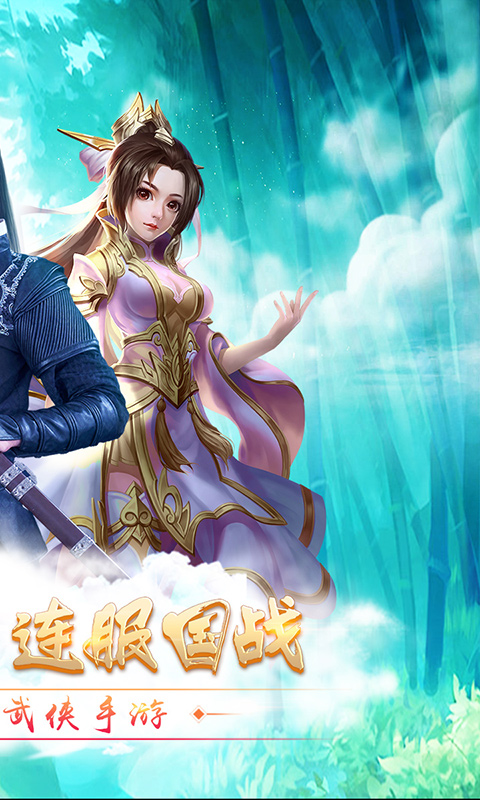 梦想江湖图2