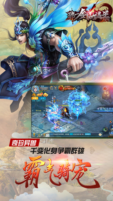 那一剑的温柔图2