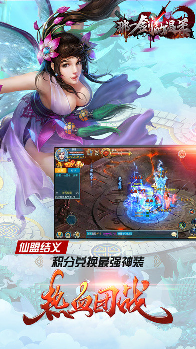 那一剑的温柔图4