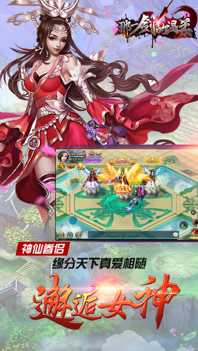 那一剑的温柔图5