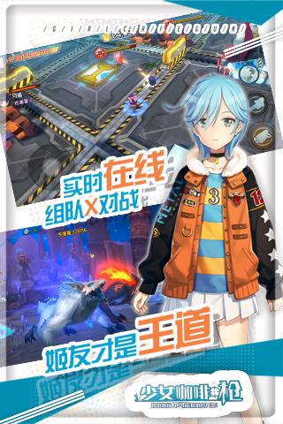 少女咖啡枪图2