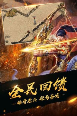 梁山传奇英雄版手游官网版图1