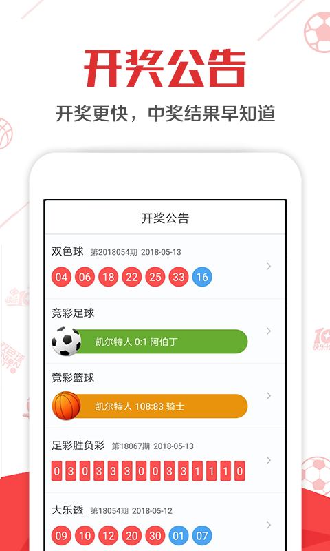 771彩票app下载图3