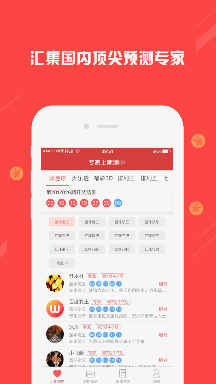中彩网app手机版图1