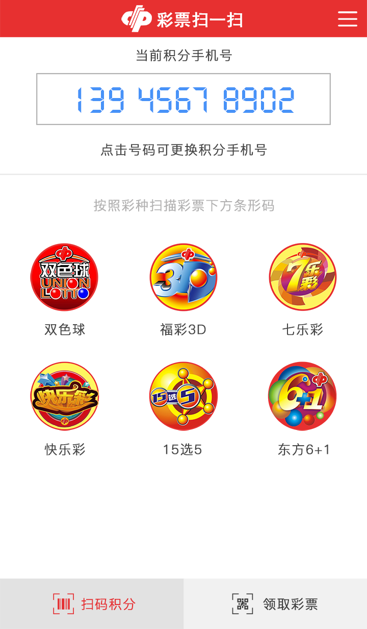 中彩网app手机版图2