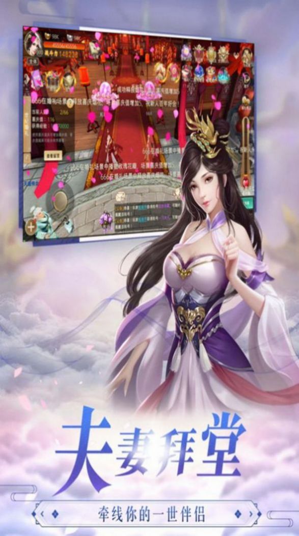 九天神雷御剑诀手游官方版图1