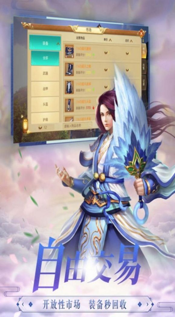 九天神雷御剑诀手游官方版图2