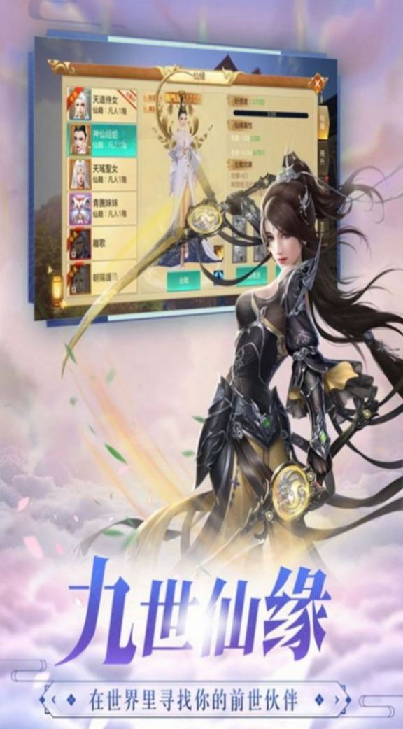 九天神雷御剑诀手游官方版图3