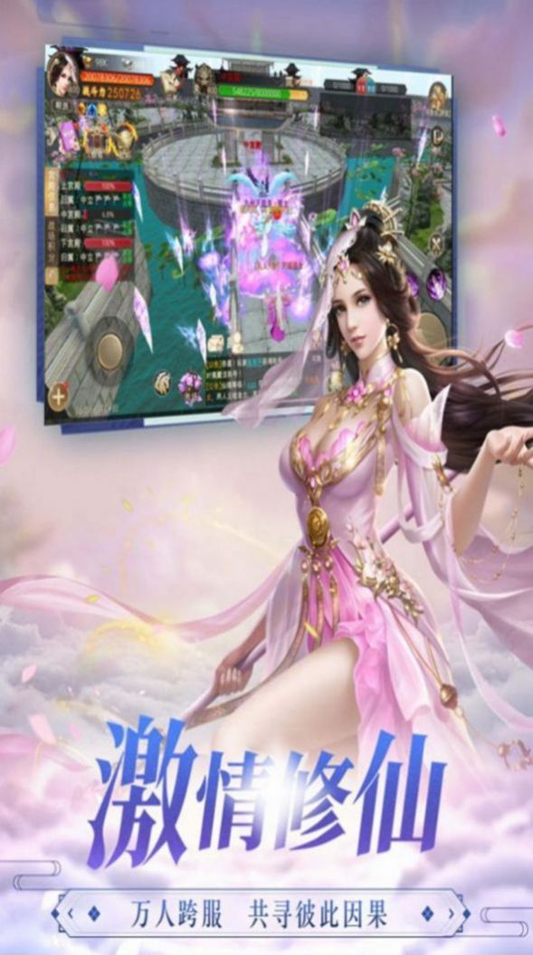 九天神雷御剑诀手游官方版图4