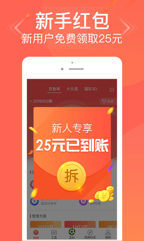 166手机彩票APP下载图1