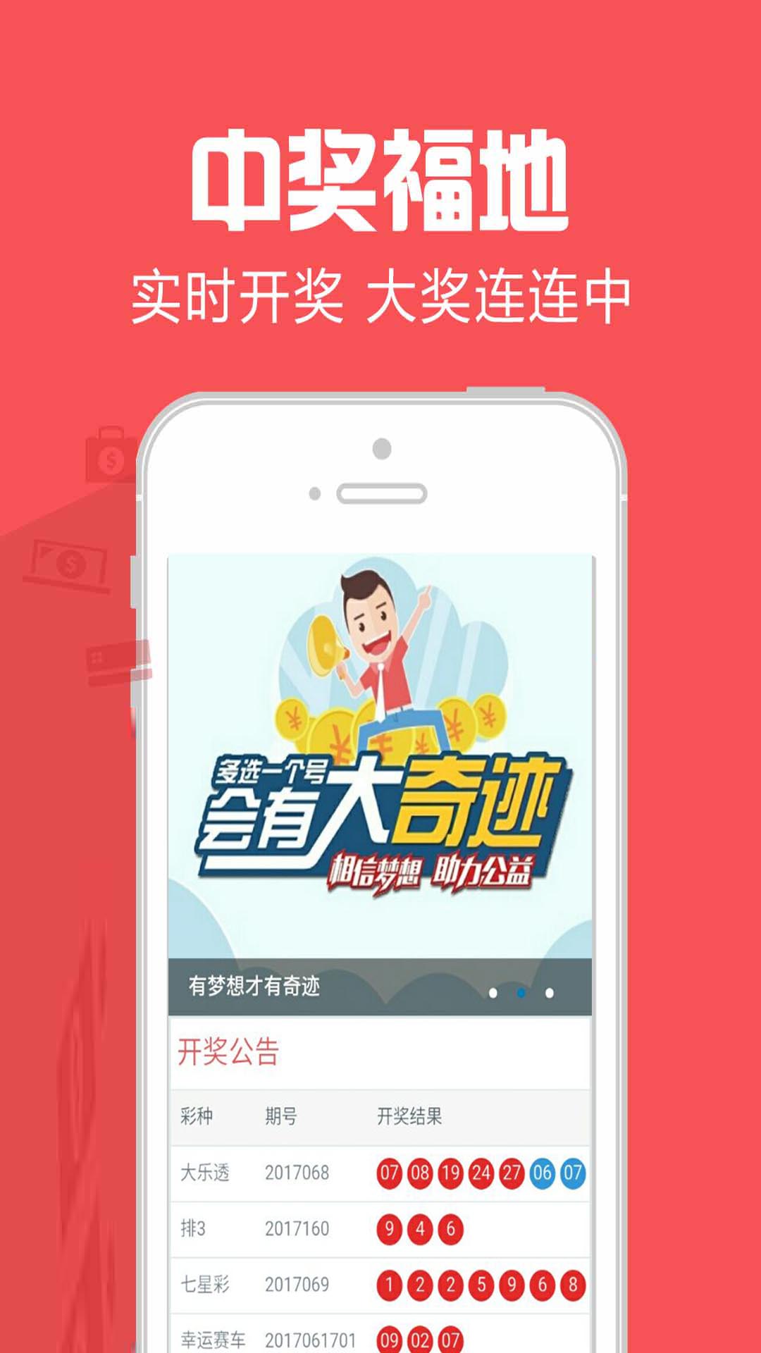 166手机彩票APP下载图3