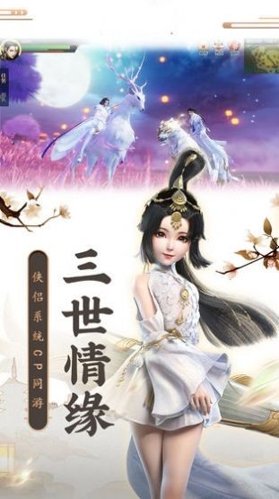 天玄耀月手游官方版图2