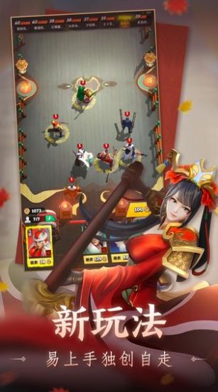 新守卫剑阁三国天下密码隐藏英雄最新官方版图1
