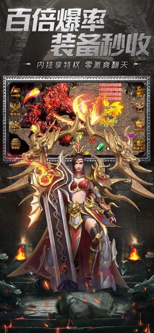 2020网红代言传奇游戏官方版图1