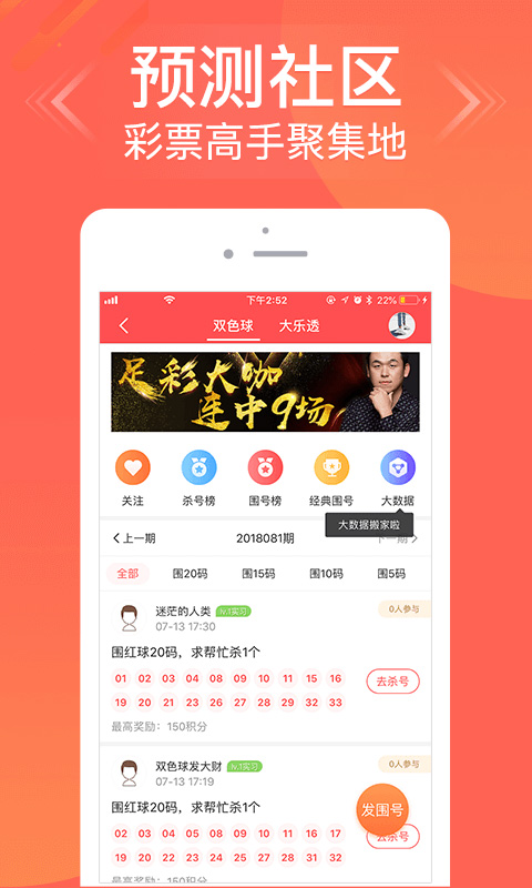 天空彩票与你同行旧版资料图1