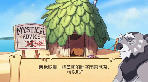 米诺怪兽2进化图4