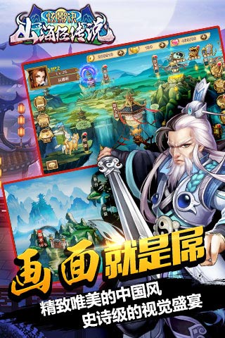 炫影诀-山海经传说图2
