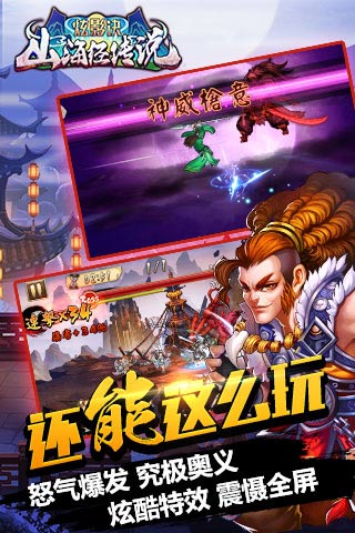 炫影诀-山海经传说图3
