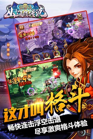 炫影诀-山海经传说图5