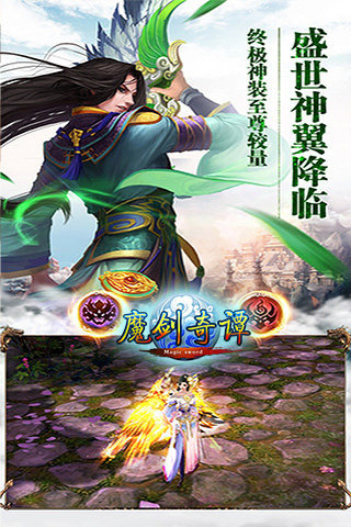 魔剑奇谭图2