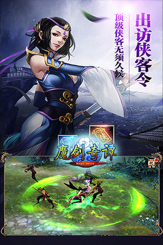 魔剑奇谭图3