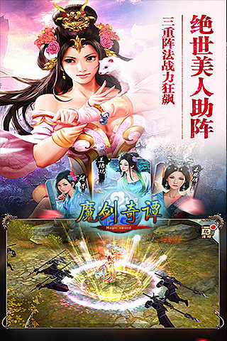 魔剑奇谭图4