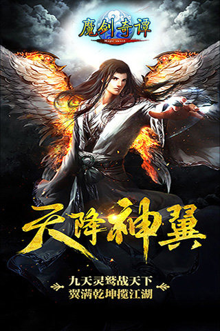 魔剑奇谭图5
