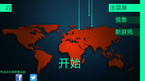 黑客病毒图1