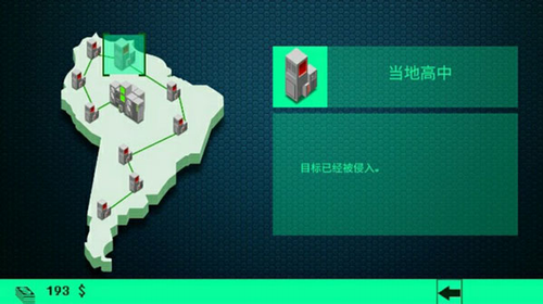 黑客病毒图2