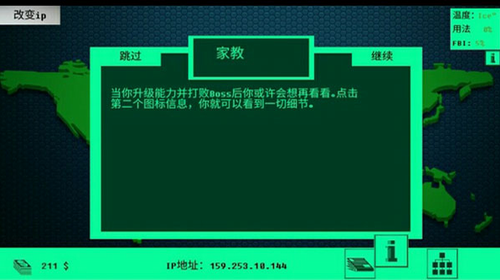 黑客病毒图4