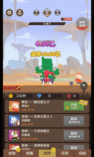 指尖战神图1