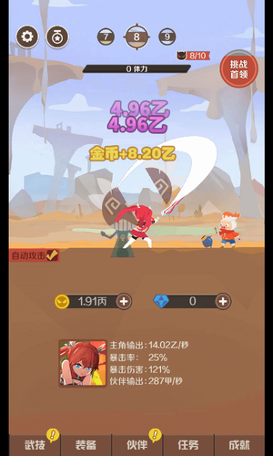 指尖战神图2