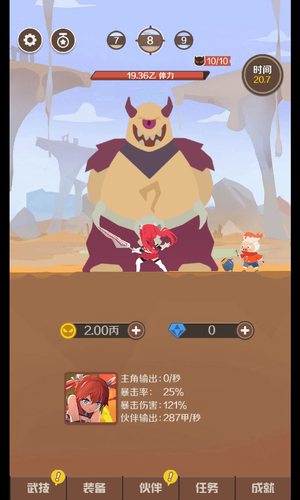 指尖战神图3