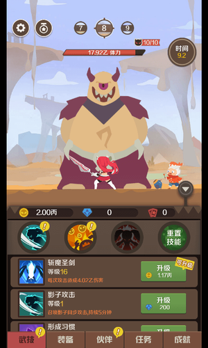 指尖战神图4