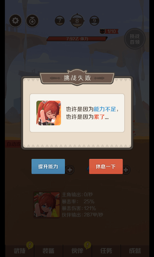 指尖战神图5
