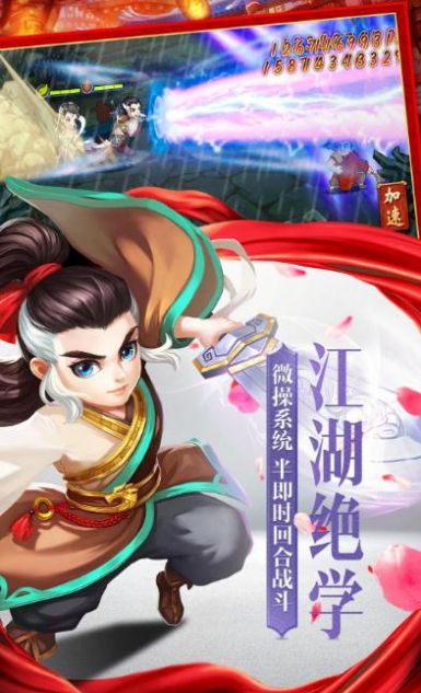 破浪英雄传官网手游安卓版图3