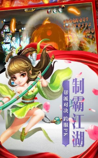 破浪英雄传官网手游安卓版图4