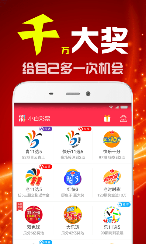 68彩票软件下载图3