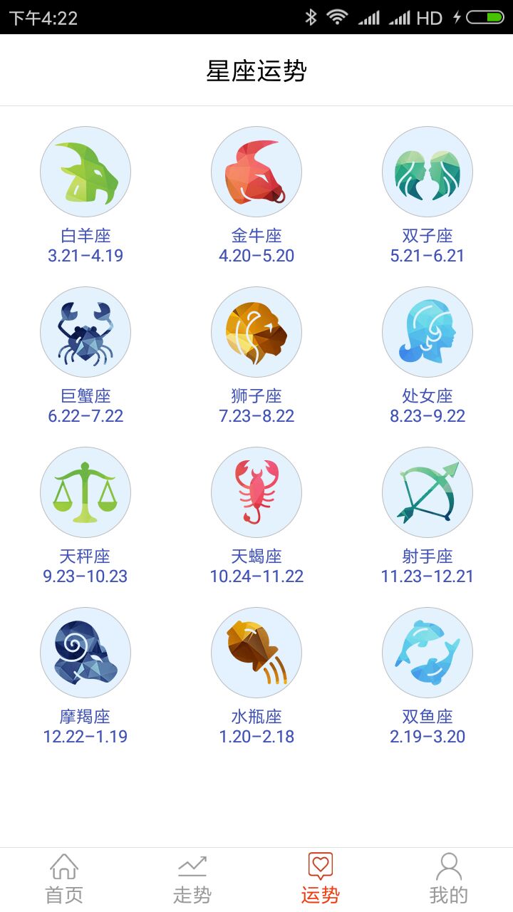 一定牛彩票app官方版下载图3