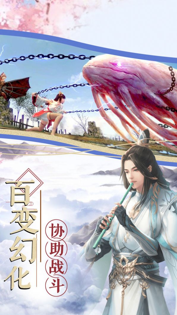 决战凌霄手游红包版图2