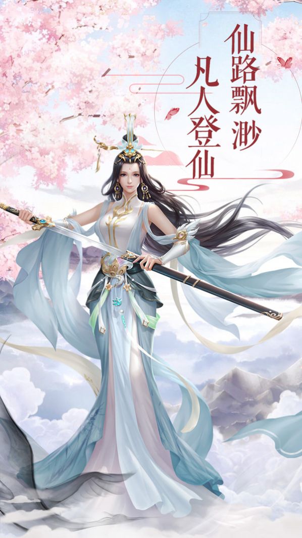 决战凌霄手游红包版图4