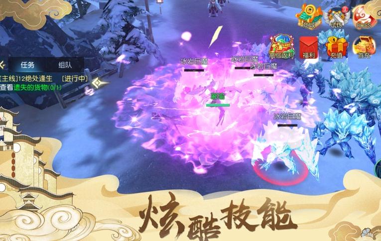 洪荒万界手游官方版图1