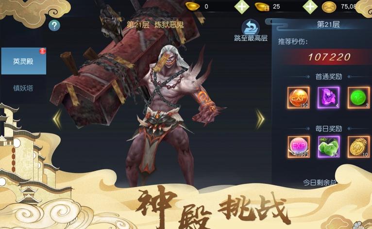 洪荒万界手游官方版图4
