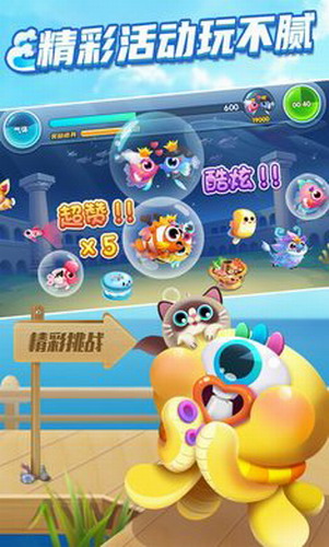 水族泡泡图2