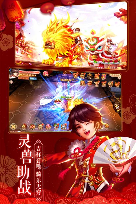 不朽凡人图1