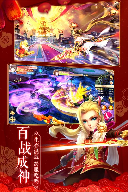 不朽凡人图2