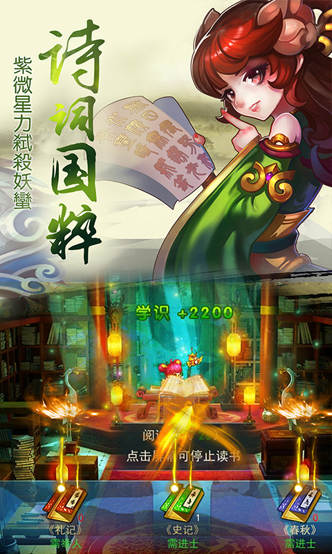 大话仙境图1